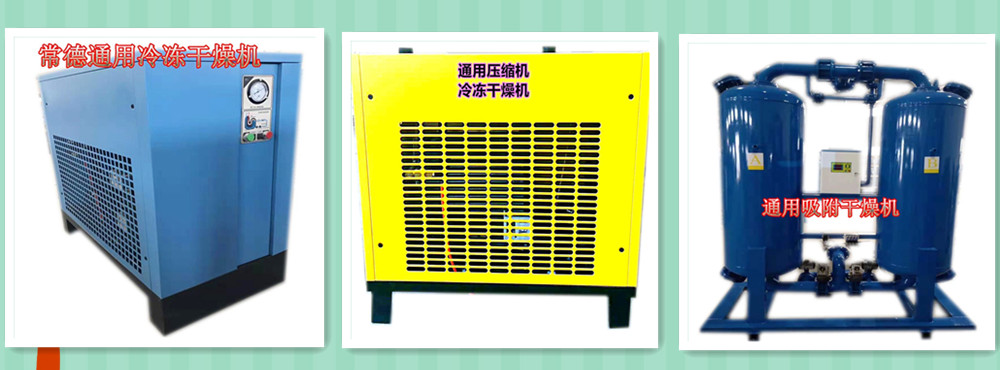 冷凍干燥機吸附干燥機精密過濾器空氣儲氣罐